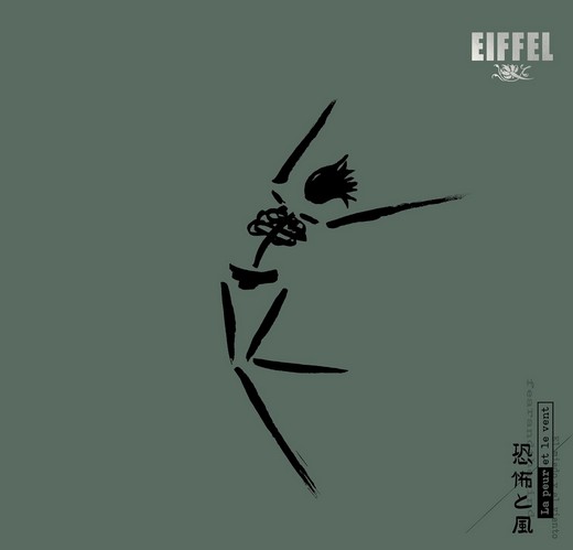 Froggies But Chic – Eiffel – La Peur et le Vent